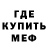 Меф мяу мяу 4 MMC Viktor Kolodii