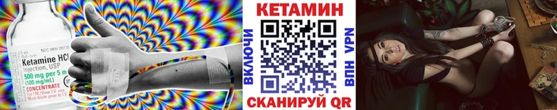 КЕТАМИН ketamine  Нестеров 