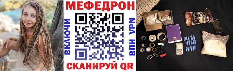Меф VHQ  Нестеров 