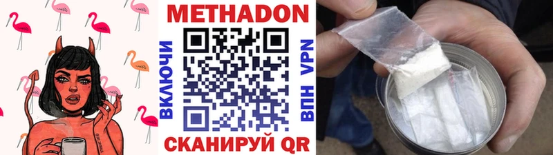Метадон VHQ  Нестеров 